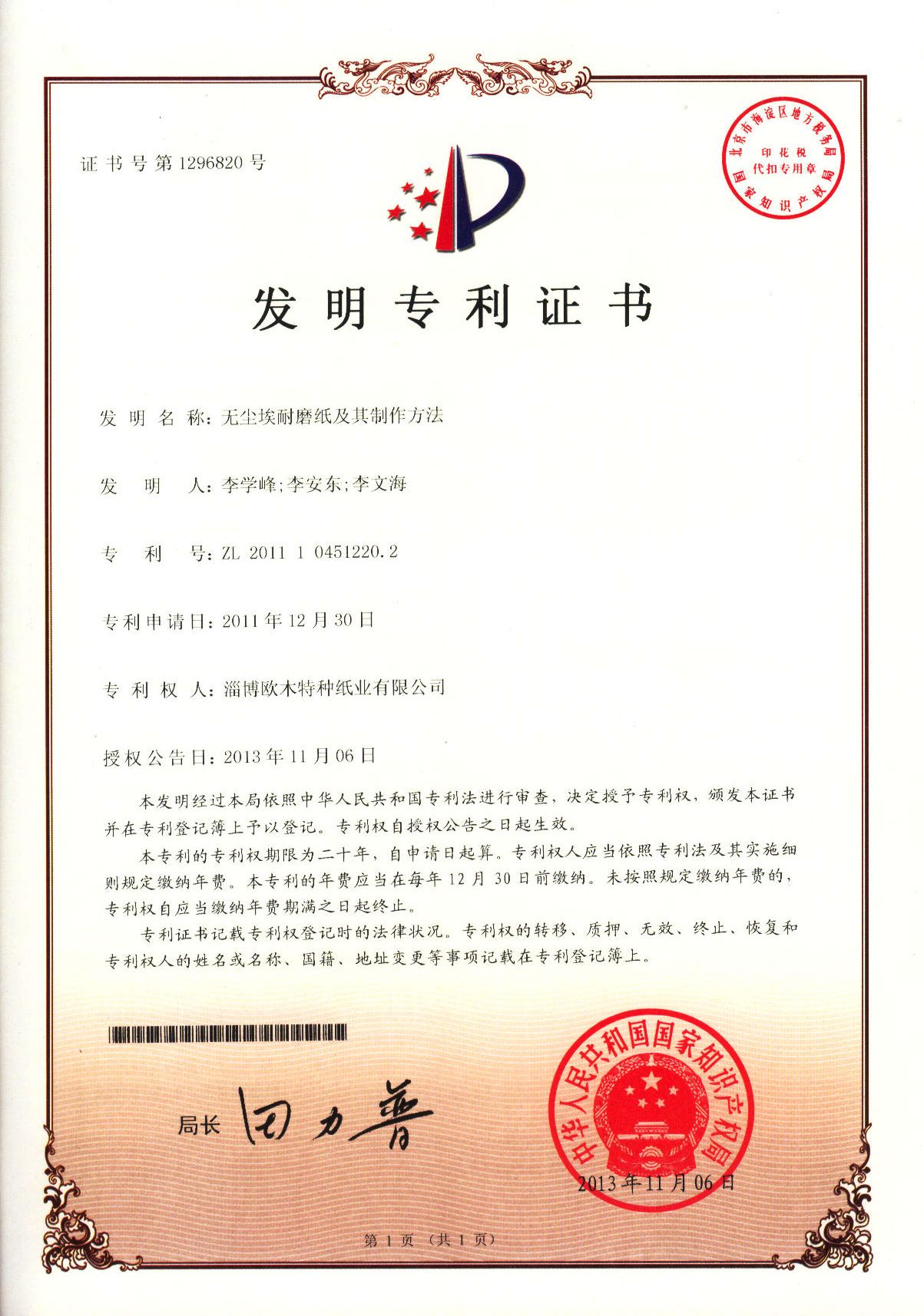 中国·永利集团(304am-VIP认证)官网-OfficialPlatform