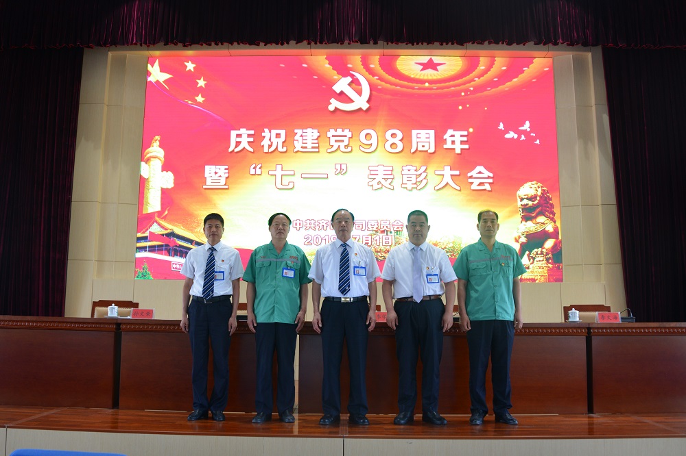 1党委班子合影.JPG