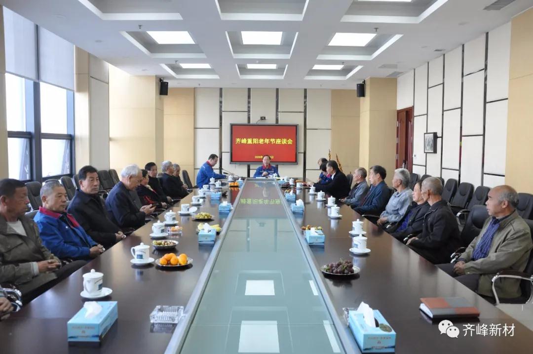 2020年10月25日，，，，，，公司召开永利集团304官网沉阳老年节座谈会