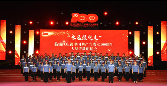 2021年6月26日 永利集团304官网职工代表全区工人行列参与“始终跟党走”建党百年诗歌朗诵活动